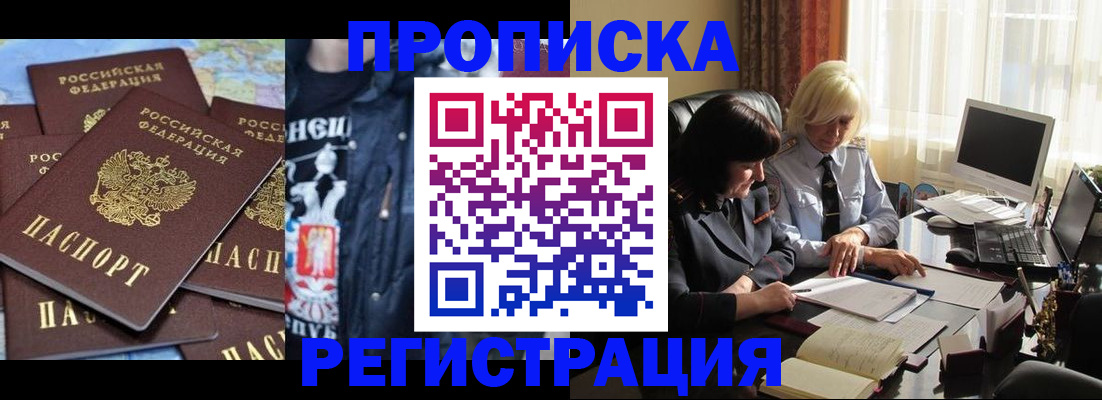 временная регистрация в квартире в Красноярском крае