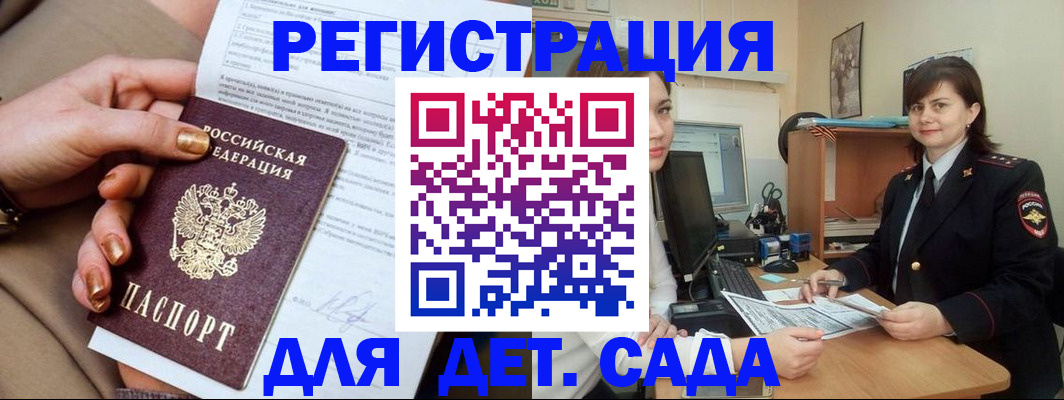 прописка для военкомата в Красноярском крае