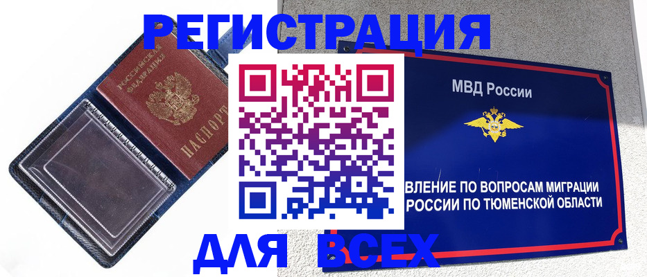 прописка гарантия в Красноярском крае