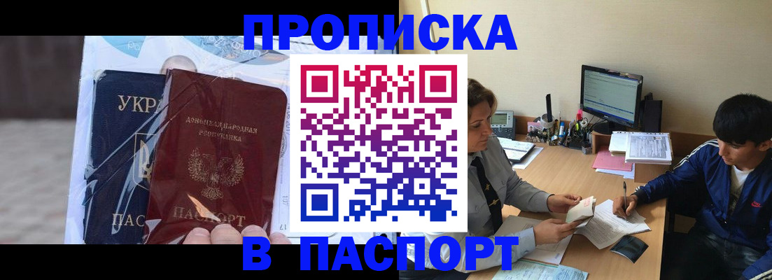 прописка ребенка в Красноярском крае