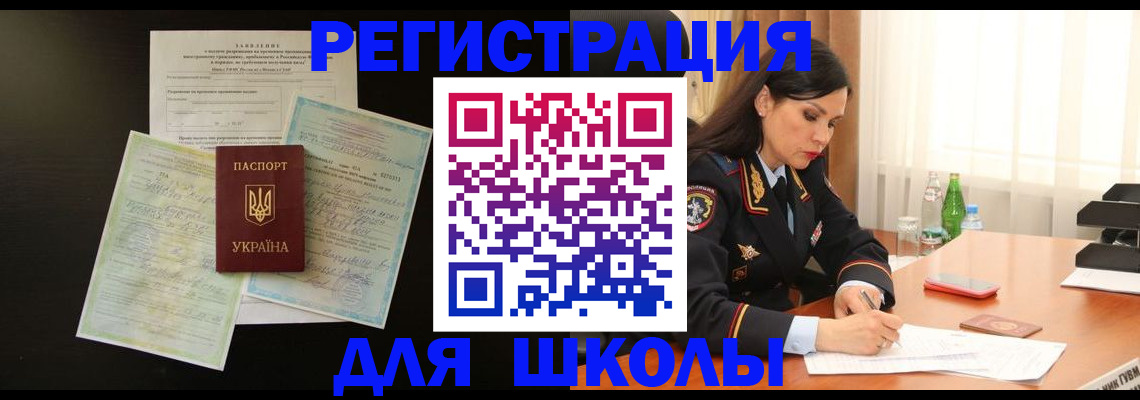 временная прописка в Красноярском крае