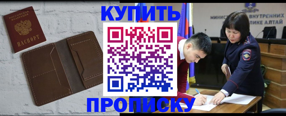где прописаться в Красноярском крае