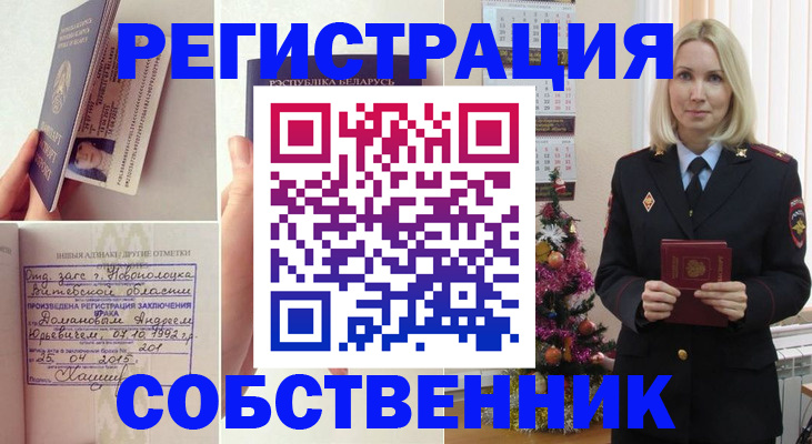 прописка для работы в Красноярском крае