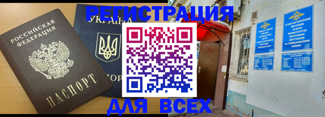 прописка для кредита в Красноярском крае